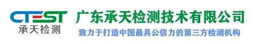 廣東承天檢測技術有限公司-48位熱解吸儀+炫一氣相